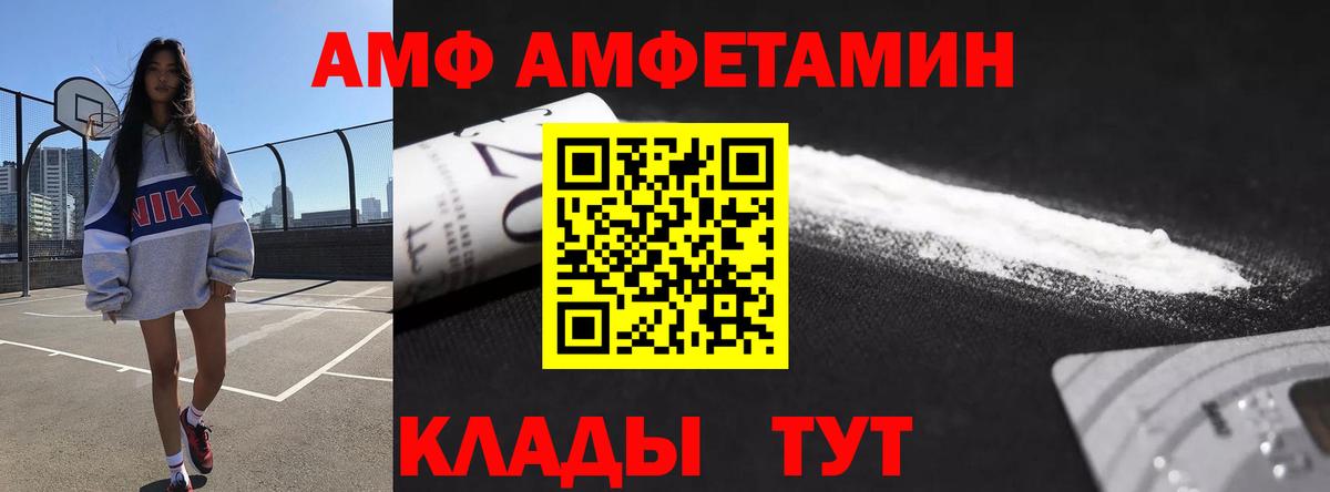 АМФЕТАМИН 97%  Вход с VPN  Amphetamine  Павлово 