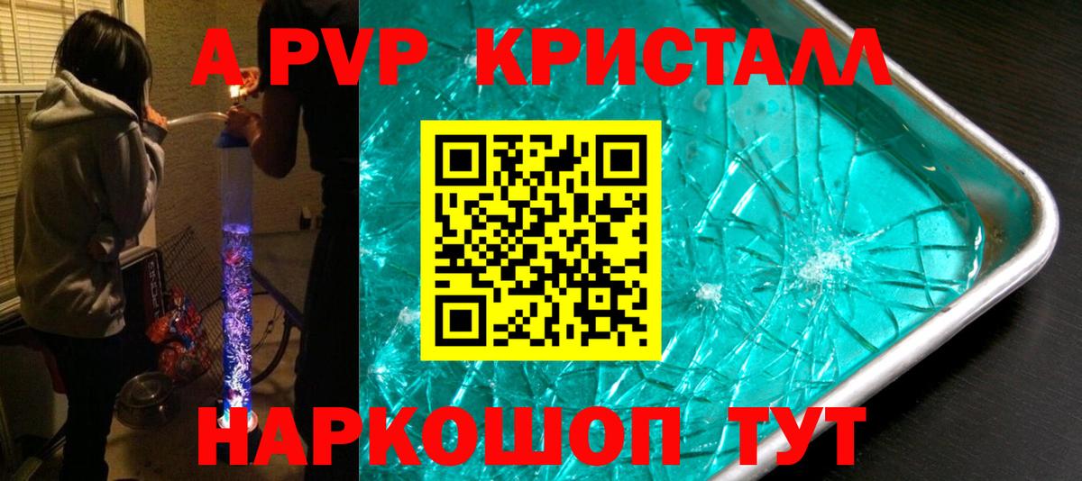 Кокаин  A PVP СОЛЬ кристаллы  Меф   Марихуана  Вход с VPN  Павлово  Гашиш  ГАШ  Лсд 25 