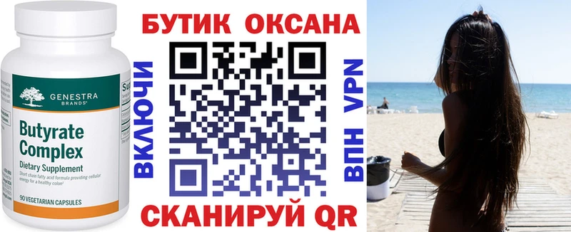 гидра ONION  Павлово  сайты даркнета какой сайт  БУТИРАТ оксибутират 