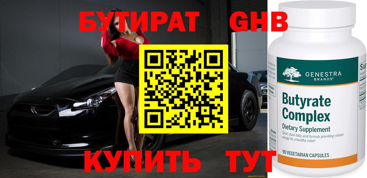 Павлово  Бутират BDO  Вход с VPN 