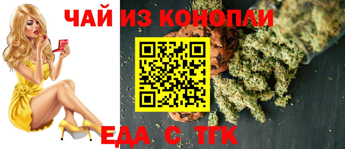 Павлово  Cannafood конопля  Вход с VPN 