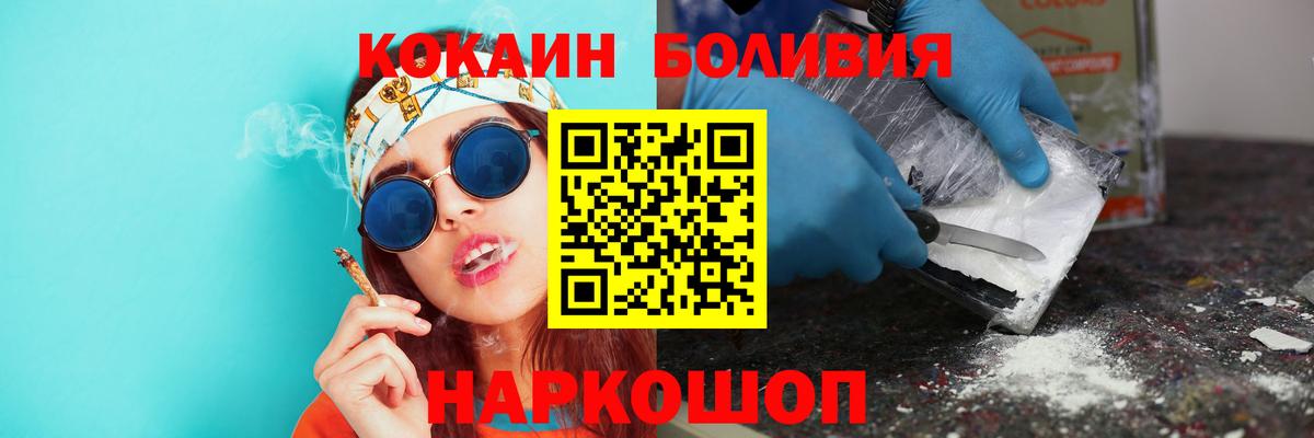 Cocaine 97% Павлово