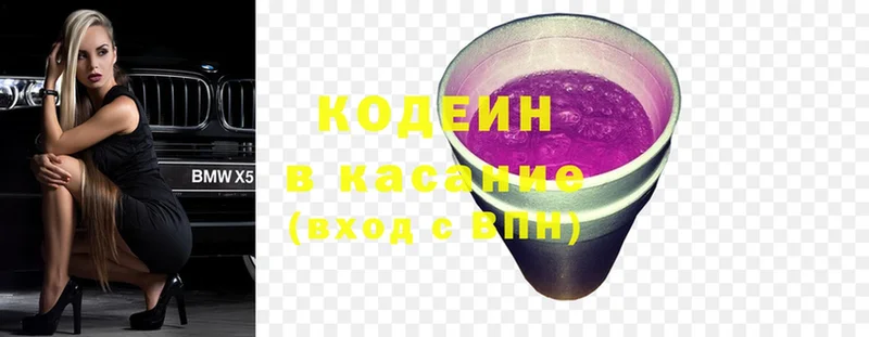 Кодеиновый сироп Lean Purple Drank  где купить наркоту  Павлово 