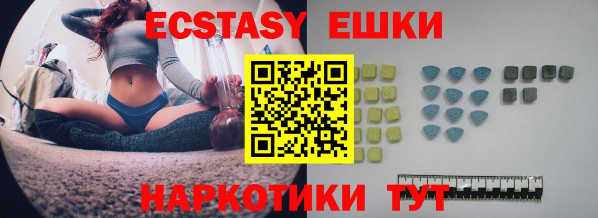 Павлово  Ecstasy 99%  маркетплейс клад  Экстази  Вход с VPN  Ecstasy mix 