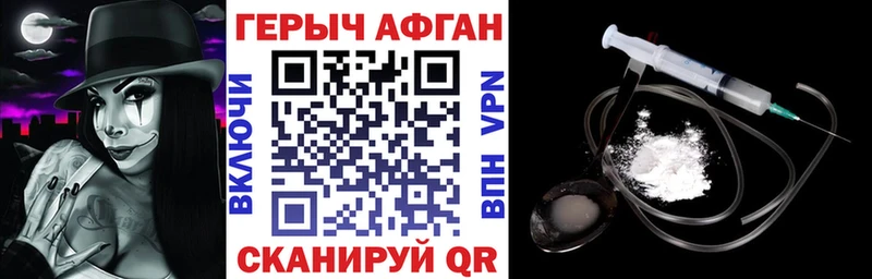 ГЕРОИН белый  где найти   блэк спрут зеркало  Павлово 