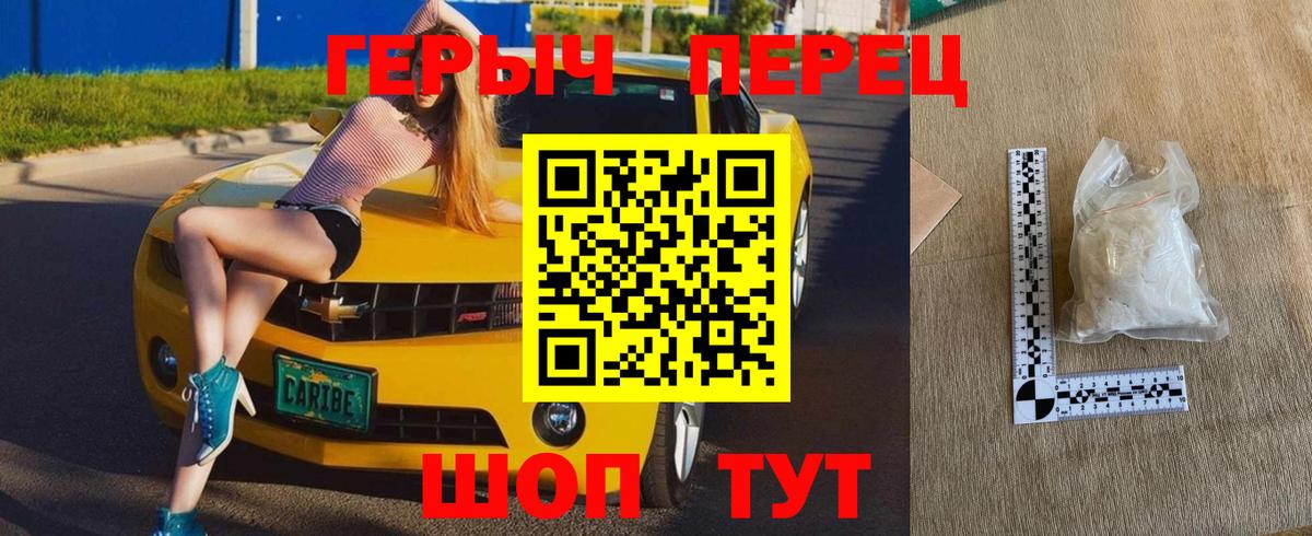 Павлово  ГЕРОИН хмурый  Вход с VPN 