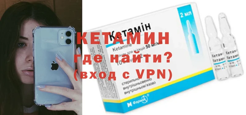 Кетамин ketamine  закладки  Павлово 