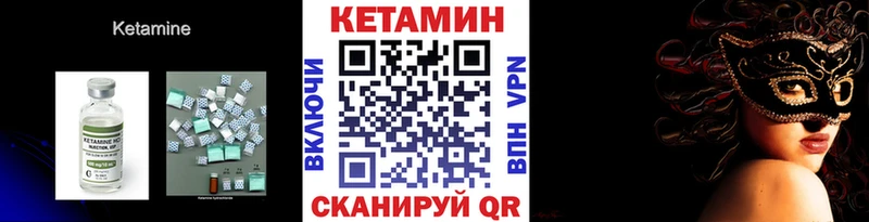 mega ССЫЛКА  Павлово  КЕТАМИН ketamine 
