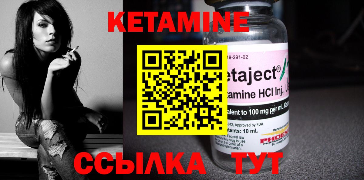 Кетамин VHQ Павлово