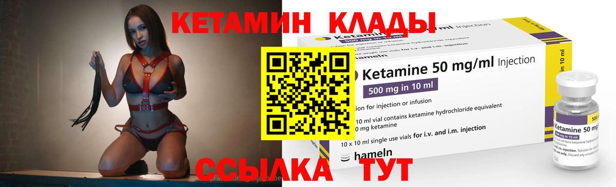 Кетамин VHQ  Кетамин ketamine  Павлово  Вход с VPN 