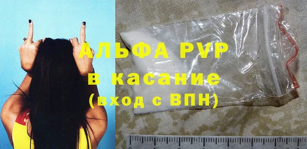 альфа пвп Лихославль