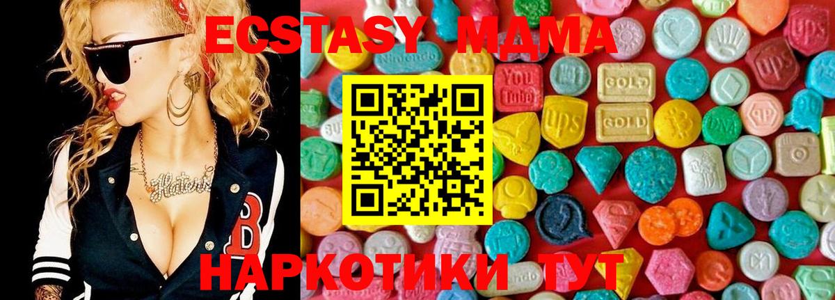 MDMA молли  МДМА  Павлово  Вход с VPN  МДМА кристаллы 