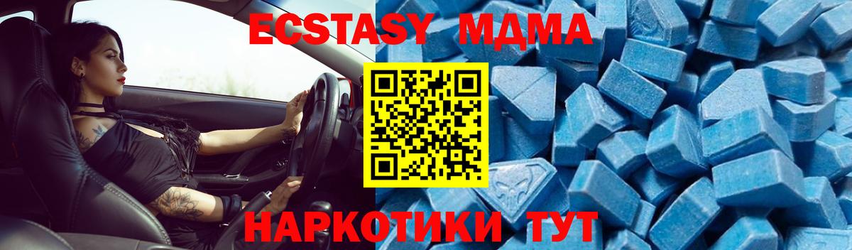 MDMA кристаллы Павлово