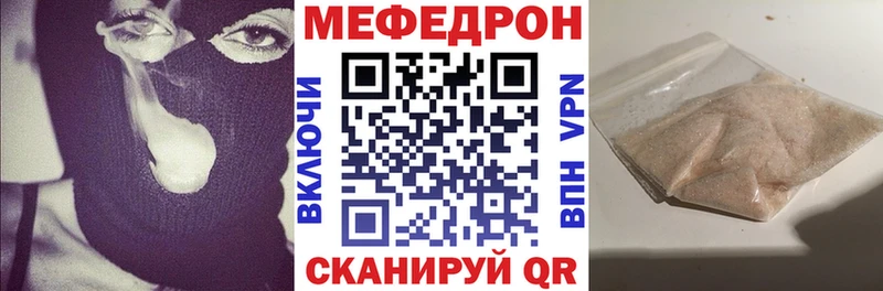 МЕФ mephedrone  Павлово 