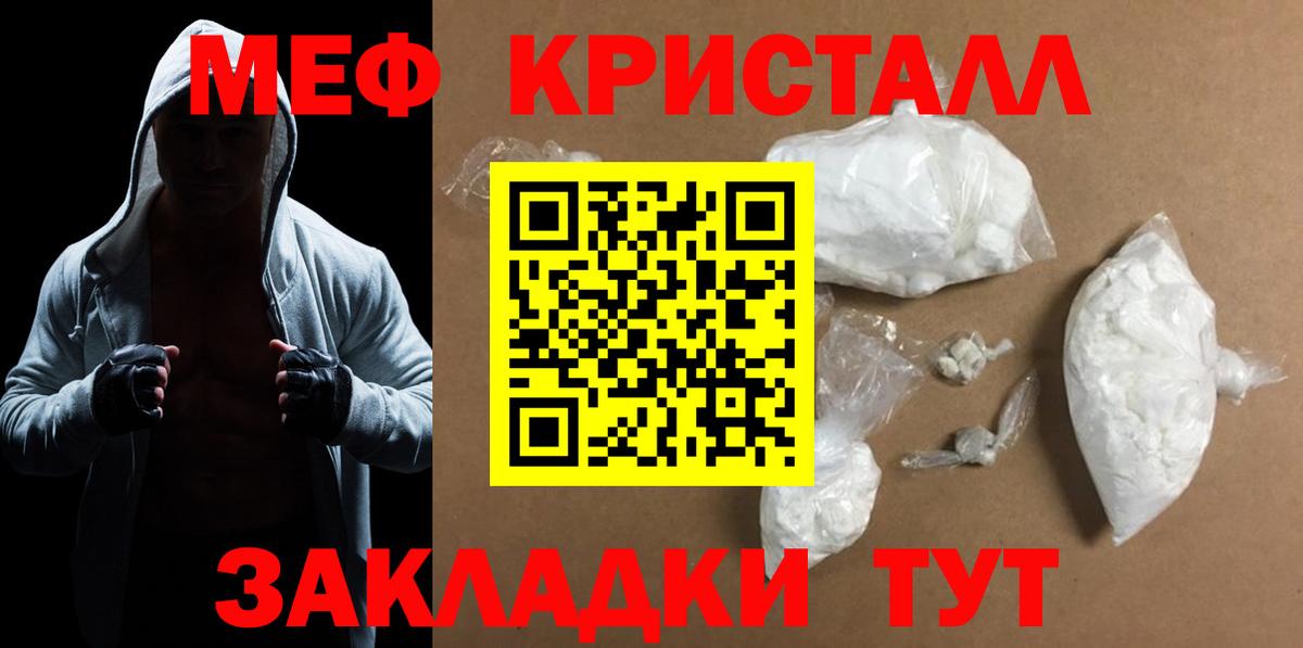Меф  МЕФ мяу мяу  Меф  Вход с VPN  МЕГА ТОР  Павлово 