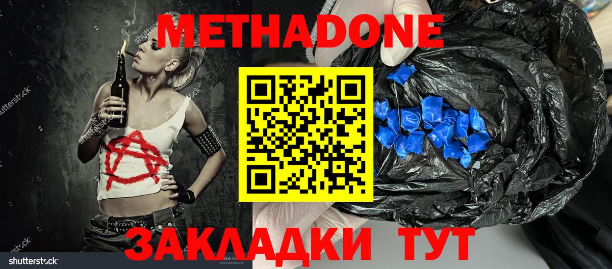 Мефедрон Павлово