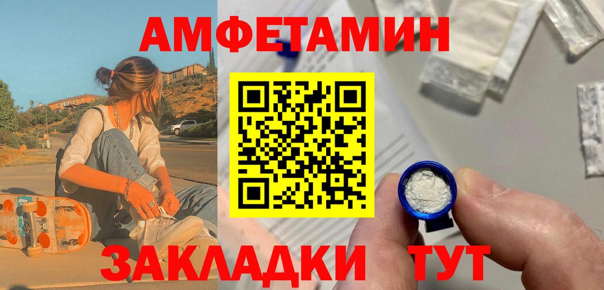 Первитин мет Павлово