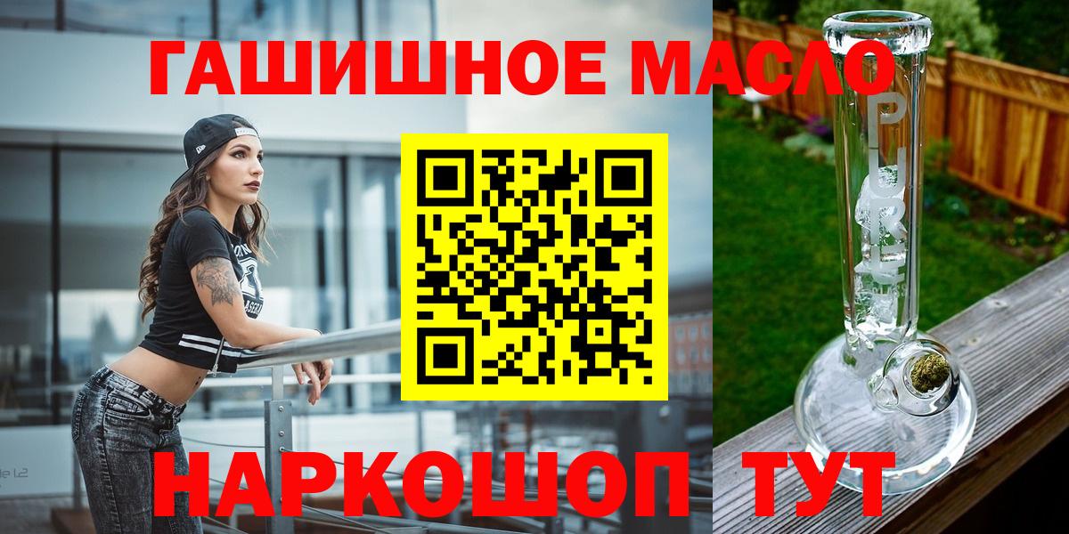 ТГК THC oil Павлово